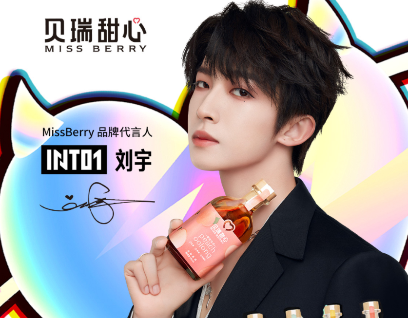 女性低度酒品牌【MissBerry貝瑞甜心】宣布完成A+輪融資-酒展網