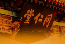 投資者在互動平臺上問同仁堂：食品酒為公司帶來多少營收和利潤-酒展網