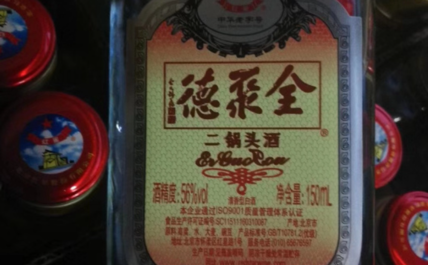 全聚德二鍋頭來了，全聚德要賣酒？-酒展網(wǎng)