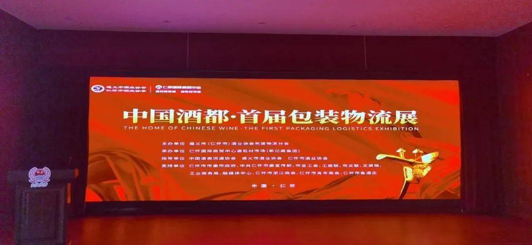 中國酒都首屆包裝物流展將于9月3日-5日舉辦-酒展網(wǎng)