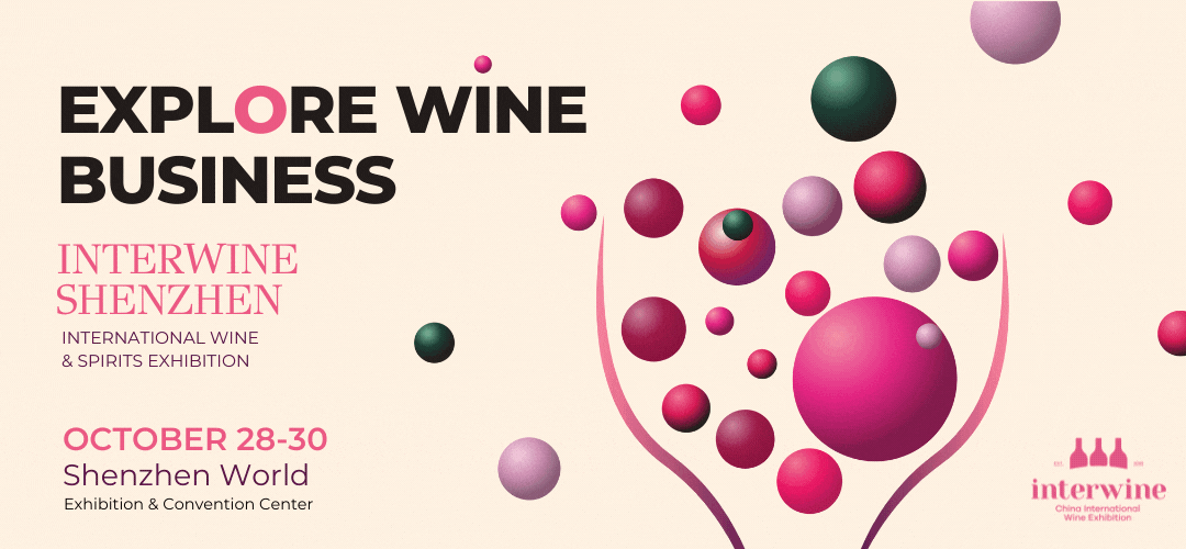 引領(lǐng)大灣區(qū)專業(yè)酒類行業(yè)發(fā)展方向，10月28-30日第27屆Interwine名酒展全面升級邀你來參展-酒展網(wǎng)