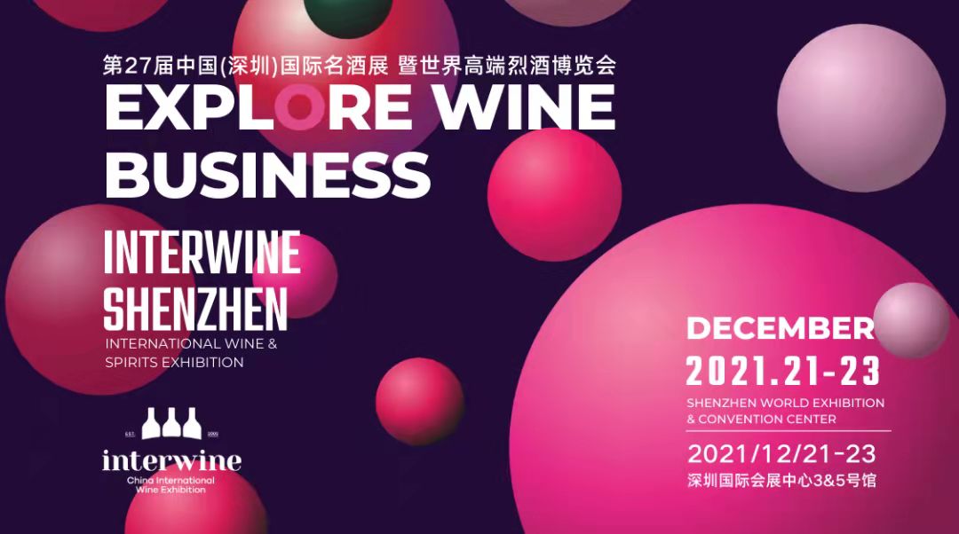【12.21-23 Interwine】智利卡樂門酒莊慶祝佳美娜重現27周年-酒展網