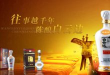 白云邊2022年銷售收入70.78億，同比增15.58%-酒展網