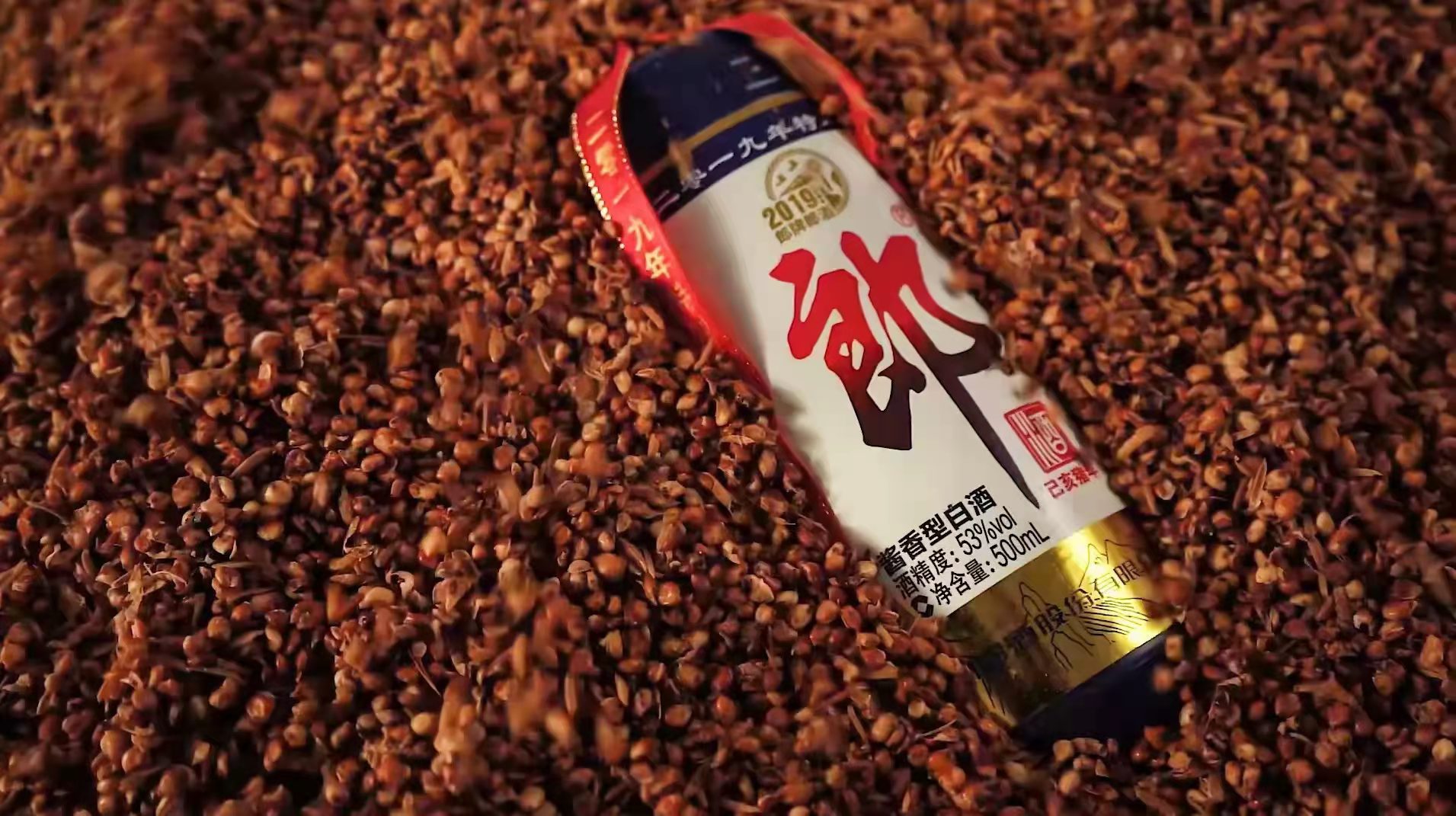 郎酒股份任命劉楊為副總經理-酒展網