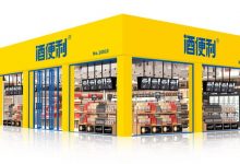 永順泰、酒便利發布2022年業績報告，金徽酒發布2023Q1業績報告-酒展網