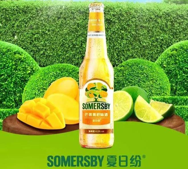 嘉士伯夏日紛芒果青檸味新品上市-酒展網(wǎng)
