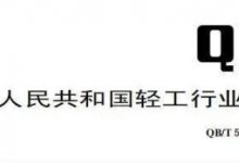 《白酒質量安全追溯體系規范》正式發布-酒展網