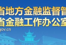 貴州12家酒類相關企業入選上市掛牌后備企業名單-酒展網