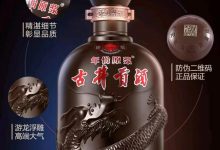 古井貢酒前三季度營收127.65億元同比增長26.35%-酒展網