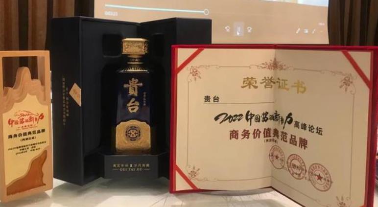 2022年度醬酒新勢(shì)力高峰論壇貴臺(tái)獲三項(xiàng)殊榮-酒展網(wǎng)