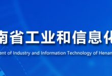 3家酒企進入2022河南“專精特新”中小企業名單-酒展網