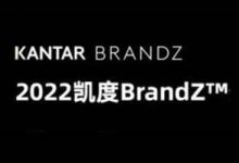茅臺成唯一入選“2022年凱度BrandZ最具價值全球品牌100強”中國酒類品牌-酒展網(wǎng)