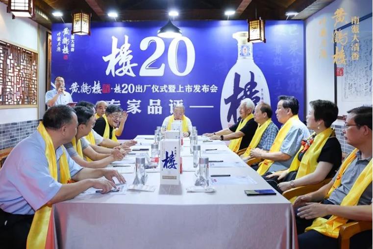 黃鶴樓酒業召開戰略新品黃鶴樓酒·樓20出廠儀式暨上市發布會-酒展網