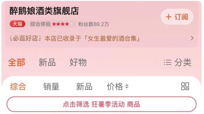 醉鵝娘被曝讓員工給落飲刷差評，法院判定道歉并賠償對方12萬元-酒展網