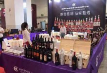 【10月26日 北京】2022中國(北京)國際高端葡萄酒及烈酒展覽會10月26日開幕-酒展網(wǎng)
