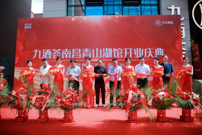 愛施德旗下九酒薈南昌館正式開業-酒展網