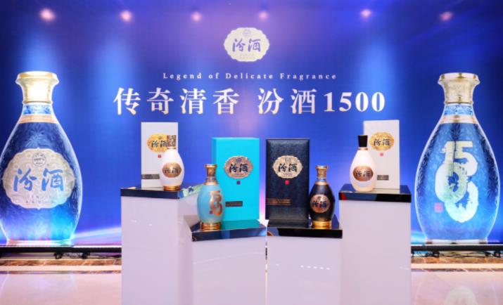 汾酒1500上市發布會在北京舉辦-酒展網