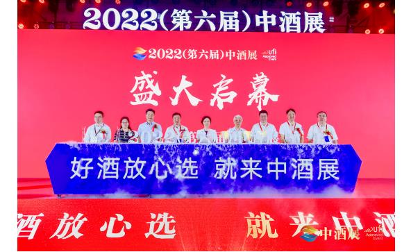 第六屆中酒展8月6日在青島開幕-酒展網