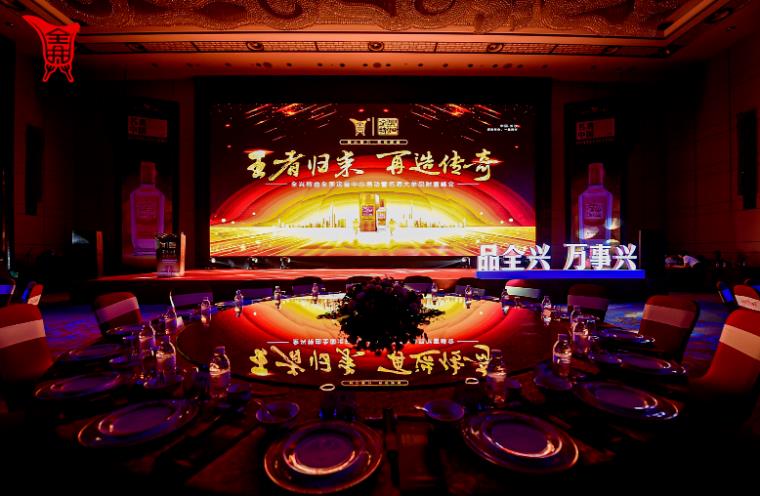 全興特曲全國運營中心在長沙啟動-酒展網(wǎng)