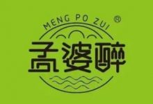 低度果酒品牌孟婆醉獲得數百萬元種子輪融資-酒展網