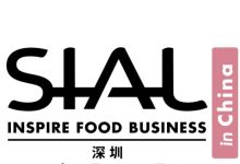 【深圳-11月1日】SIAL國際食品和飲料展覽會（深圳）延期至11月1日舉辦-酒展網