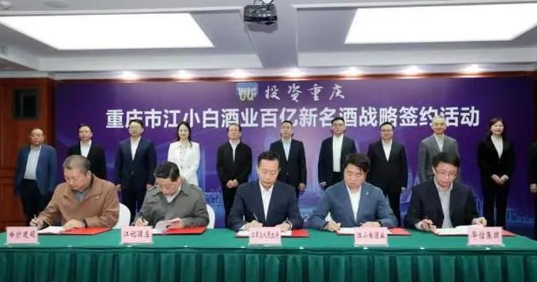 江小白江記酒莊獲江津區(qū)政府10億投資-酒展網(wǎng)