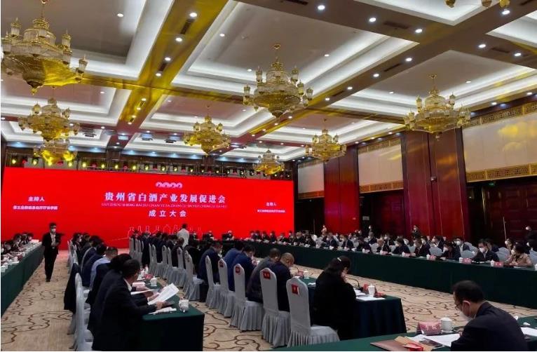 貴州省白酒產業發展促進會今天在貴陽成立-酒展網