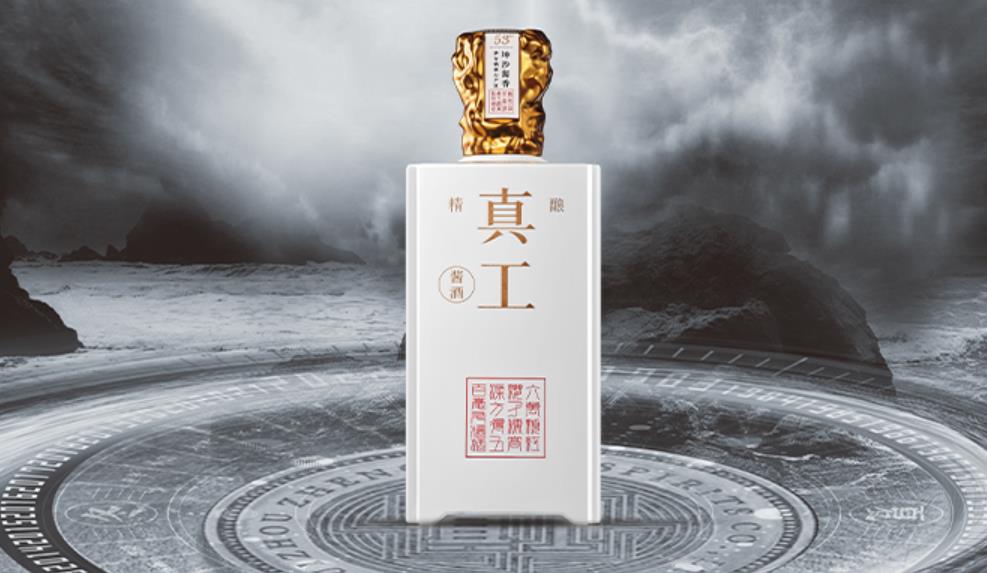 真工醬酒獲得日初資本投資的數億元首輪融資-酒展網