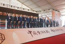 2024中國國際黃酒產業博覽會暨黃酒嘉年華11月7-12日在紹興舉行-酒展網