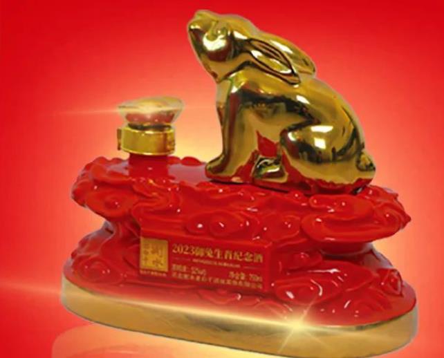 衡水老白干2023御兔生肖紀(jì)念酒限量首發(fā)-酒展網(wǎng)