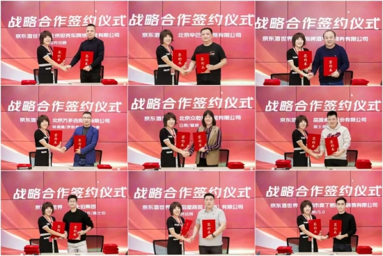 京東酒世界：與9家啤酒廠商簽戰(zhàn)略合作，年底將開3000家門店-酒展網(wǎng)