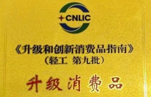 酒業動態 | 工信部發布《升級與創新消費品指南》,洋河、五糧液等7酒企上榜-酒展網