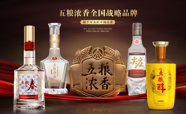 酒企 |  宜賓五糧濃香公司更名-酒展網(wǎng)