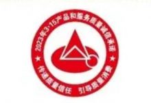 酒業榜單 | 貴州10家酒企上榜全國質量誠信示范企業-酒展網