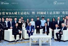 回瀾威士忌蒸餾廠落戶邛崍，計(jì)劃年底竣工出酒-酒展網(wǎng)