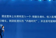 白酒在內的大消費板塊走弱，茅臺股價創年內新低-酒展網