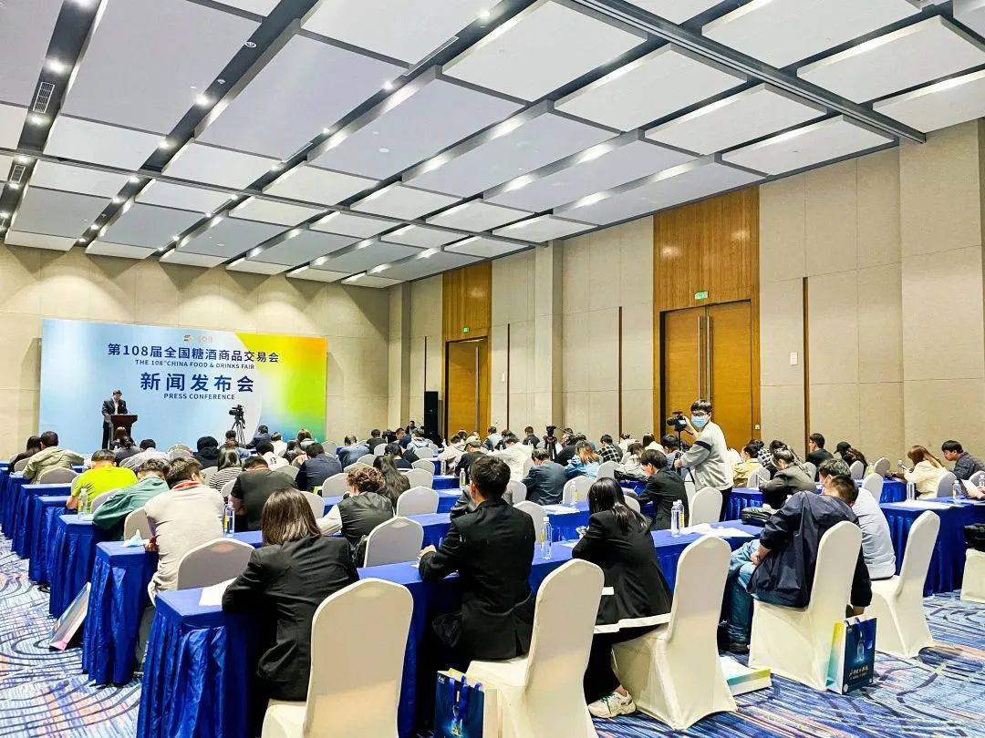 第108屆全國糖酒商品交易會4月12日盛裝開幕-酒展網