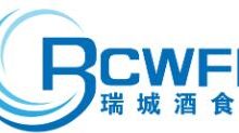 2023第31屆中國(鄭州)糖酒食品交易會【鄭州,4月26日】-酒展網(wǎng)