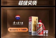 618，京東天貓1499搶53度飛天茅臺機(jī)會又來了-酒展網(wǎng)