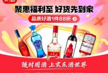 京東酒世界618開啟，618購酒攻略-酒展網(wǎng)