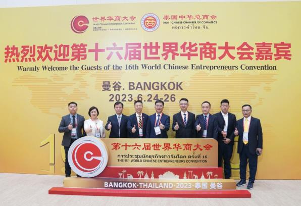 茅臺亮相世界華商大會-酒展網(wǎng)