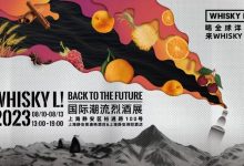 2023 WHISKY L 展會8月上海舉辦-酒展網(wǎng)