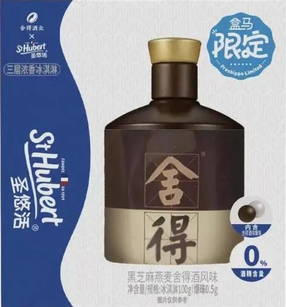 舍得酒業聯名冰淇淋上架盒馬APP-酒展網