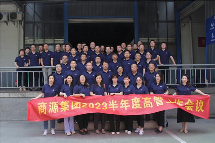 商源集團(tuán)2023年上半年銷售收入增長(zhǎng)20%-酒展網(wǎng)