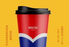 茅臺將在墨爾本首推特調咖啡-酒展網