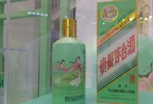 貴州茅臺酒二十四節氣·秋系列之處暑酒發布-酒展網