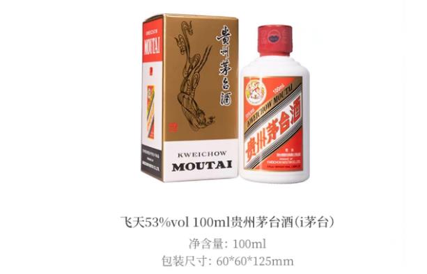 i茅臺優化部分產品投放機制，買的越多投放越多-酒展網