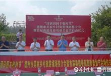 德州葡萄酒美食節啟動-酒展網