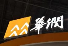 華潤啤酒上半年營收239.42億-酒展網