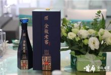 金徽老窖在江蘇盱眙上市發布-酒展網